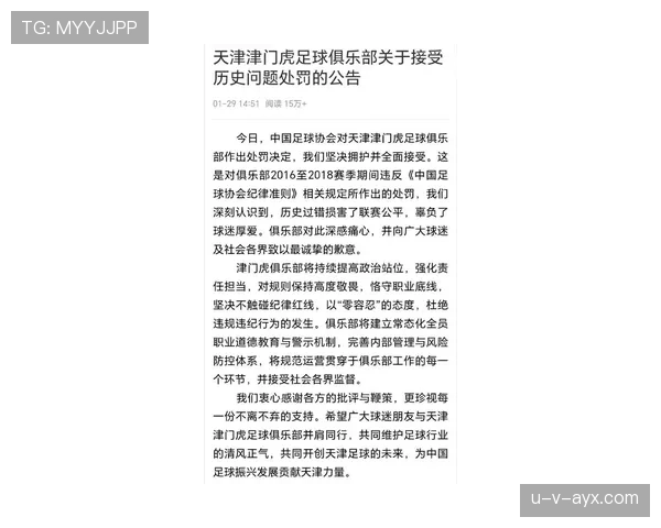 中超联赛最新事件进展与官方回应