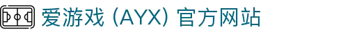 爱游戏 (AYX) 官网-提供多元化游戏体验与支持